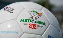 МЕТРОШКА-2021 в Аше! 