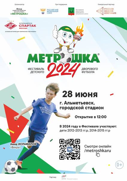 almetevsk.jpg