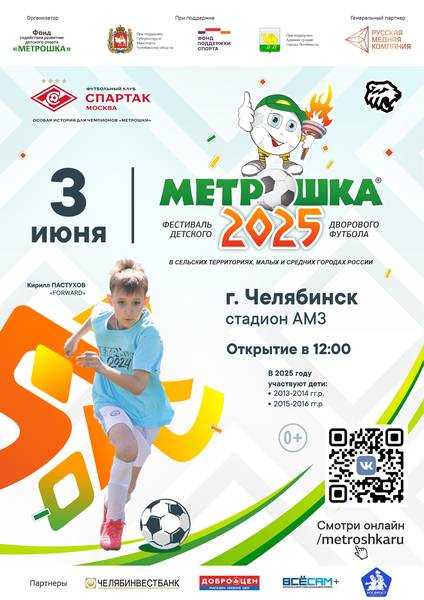 chelyabinsk-43ef.jpg