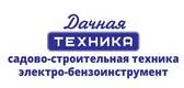 Магазин "Дачная техника" Магазин "Дачная техника"