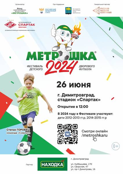 dimitrovgrad-cf6d.jpg