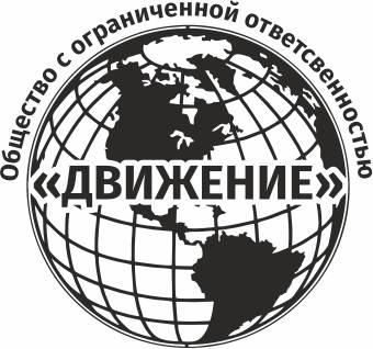dvizhenie-283d.jpg