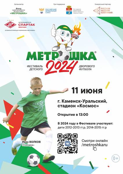 kamensk-uralskij-f7f3.jpg