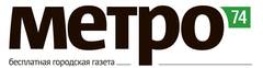 Метро 74 Метро 74