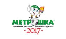 Что грядущий «МЕТРОШКА» нам готовит