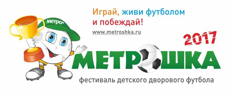 metroshka-logo-dlya-sajta.jpg metroshka-logo-dlya-sajta.jpg