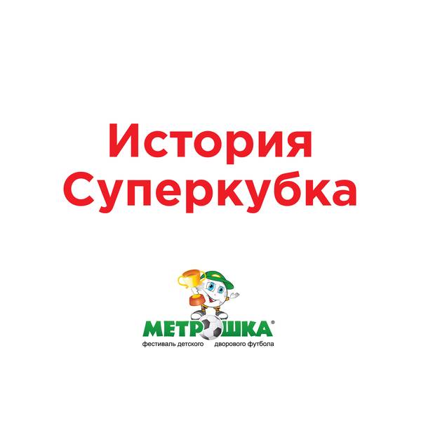 metroshka2018-hroniki-00.jpg