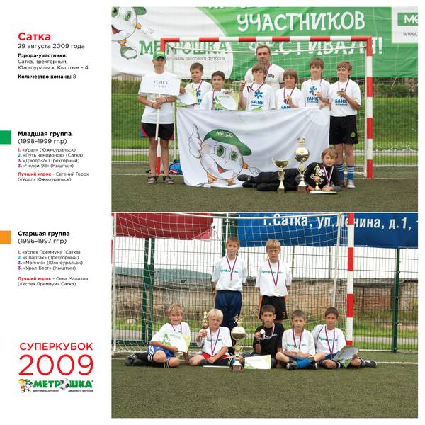 metroshka2018-hroniki-01.jpg