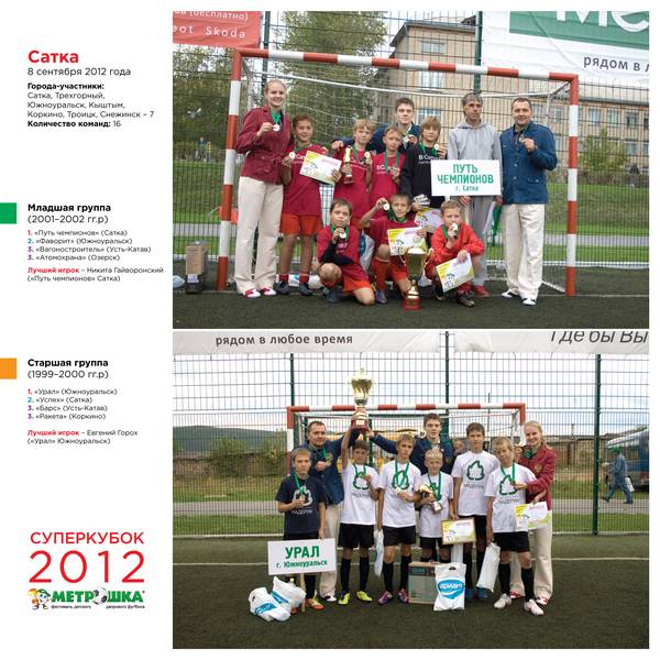 metroshka2018-hroniki-04.jpg