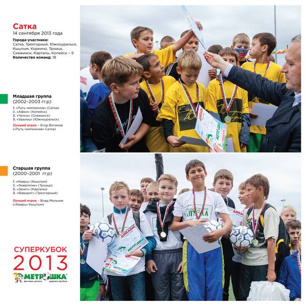 metroshka2018-hroniki-05.jpg