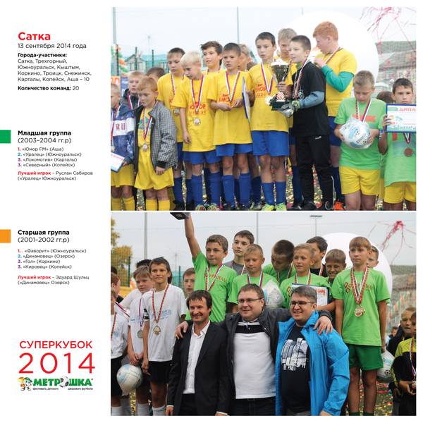 metroshka2018-hroniki-06.jpg
