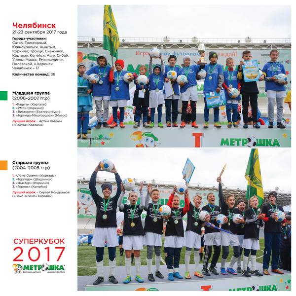 metroshka2018-hroniki-09.jpg