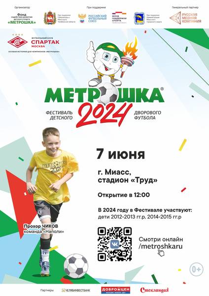 miass-58f9.jpg