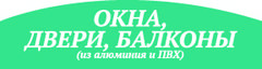“Окна,двери,балконы ИП Устьянцев” “Окна,двери,балконы ИП Устьянцев”