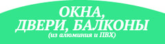  “Окна,двери,балконы ИП Устьянцев” 