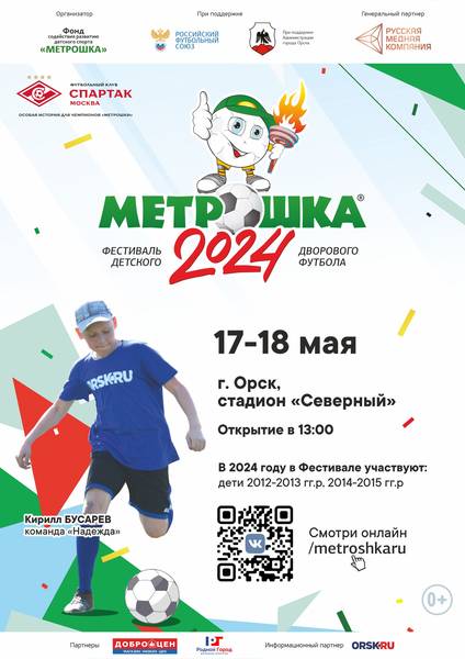 orsk-ba5a.jpg
