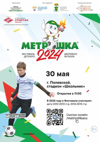 polevskoj-59c8.jpg