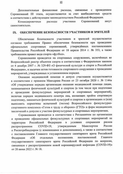 polozhenie-metroshka-2025-izobrazheniya-10.jpg