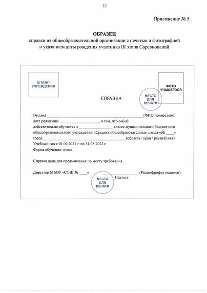 polozhenie-metroshka-2025-izobrazheniya-17.jpg