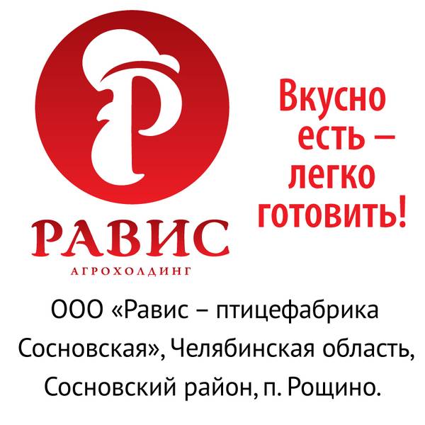 Равис