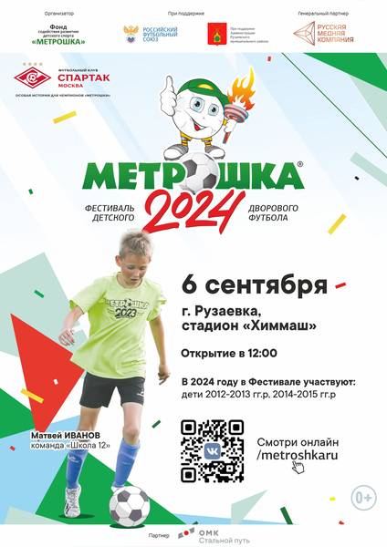 ruzaevka-1.jpg