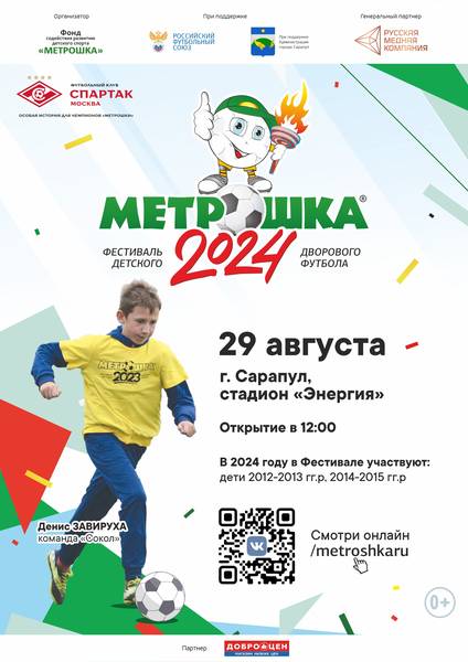 sarapul.jpg