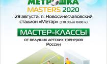 Расписание мастер-классов в Новосинеглазовском! 