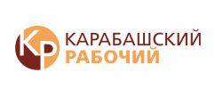 karabashskij-rabochij-dlya-sajta.jpg